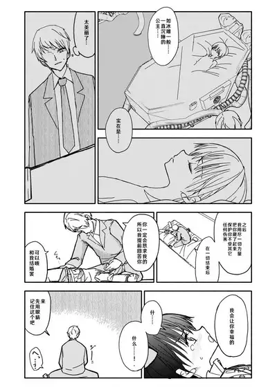 Gouhou Shougakusei Hakana! 2