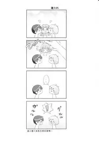 Tsuntsun Shichau Otoshigoro CH. 5-11