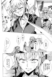 [Yuiga Naoha] Hana wa Mitsuya ni Sakimidare -Yuujo Ryoujoku no Ki-