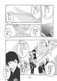 (C52) [Kinman Shouji (Various)] Night Gallery Vol. 04