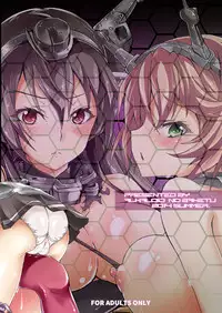 [Alkaloid no Baketu (Gelatin)] N+M (Kantai Collection -KanColle-) [Digital]