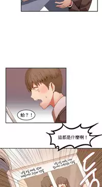 [Mx2J] Hahri's Lumpy Boardhouse Ch. 1~8【委員長個人漢化】（持續更新）