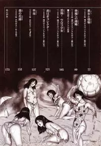 [Sanjou Tomomi] Inu ni Naritai -kyoufu manga shugyoku sakuhinshiyuu-