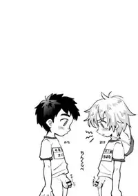 [Suikanotane (Hashikure)] Kinou no Hanashi [Digital]