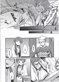 (C91) [TWILIGHT DUSK (Aya)] Zoku, Kakeochi Shoujo Netorare ~Midaresaku Sumire~ [Chinese] [唔得闲个人汉化]