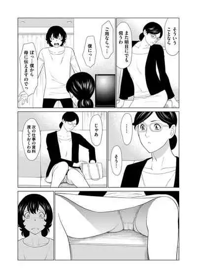 COMIC Magnum Vol. 136