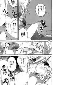 [Hidemaru] Zokkon! Boin Onsen Vol 3