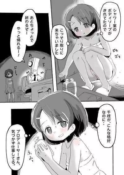 Lucky Sugiru Idol Jimusho