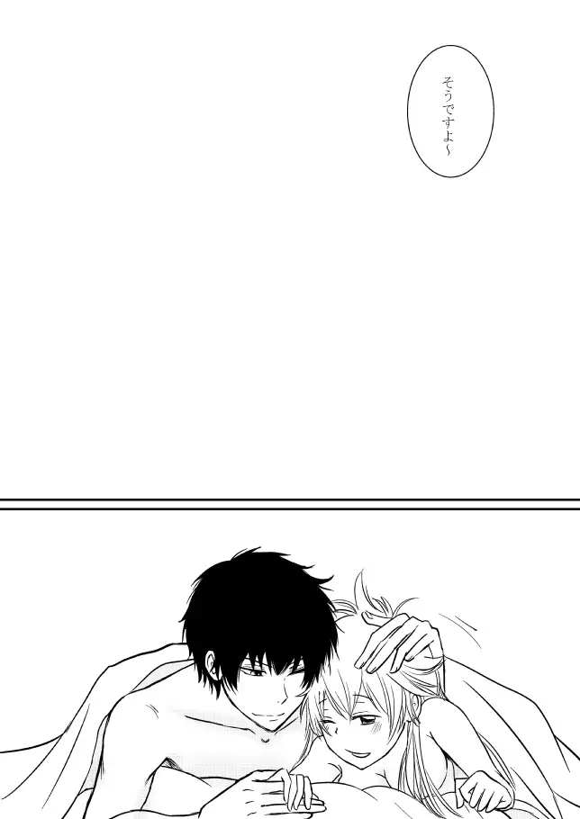 Kimi o Dakishimetainda