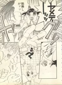 [Anthology] Shitsurakuen 6 - Paradise Lost 6 (Neon Genesis Evangelion)