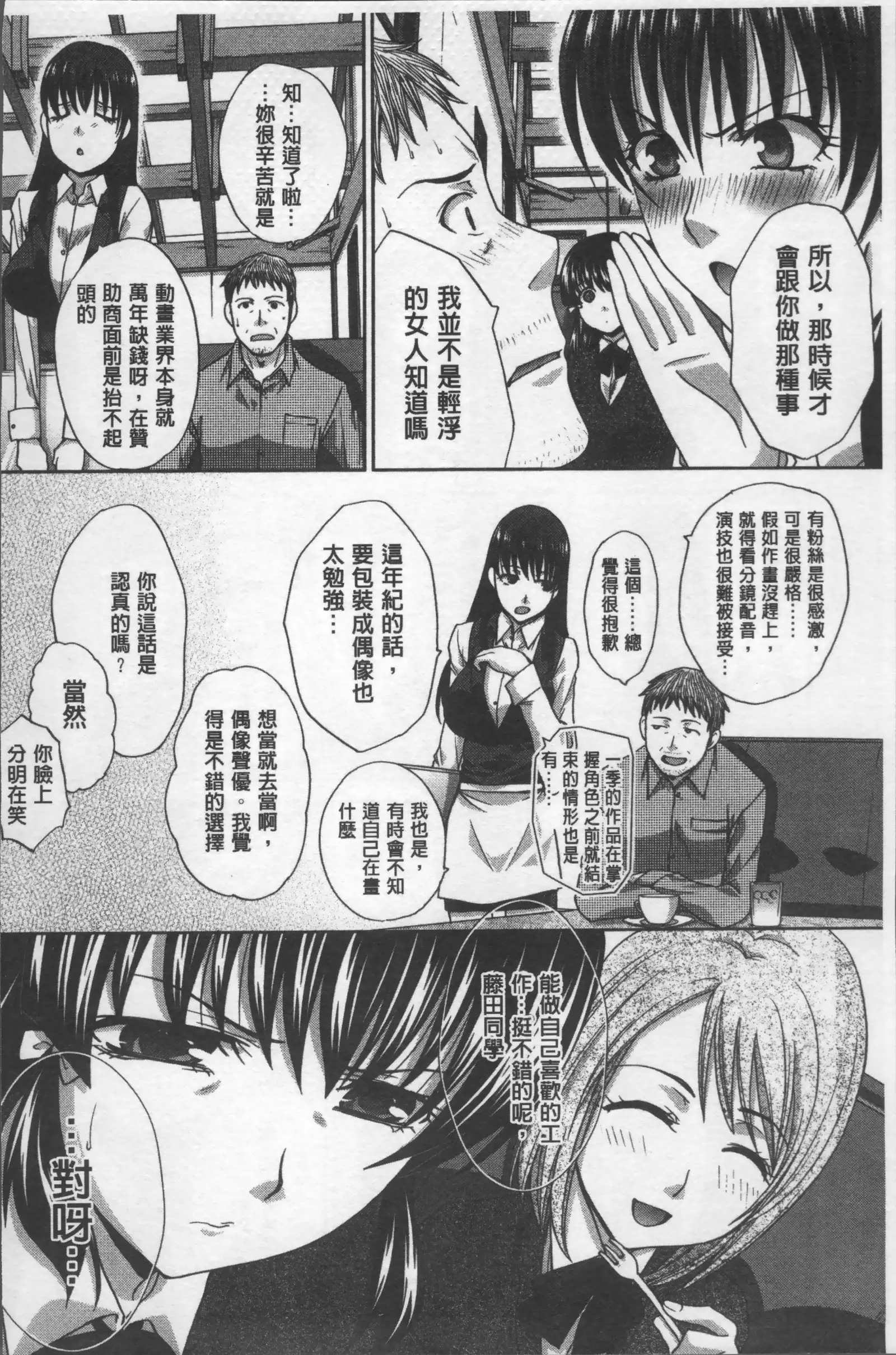 Animator, Iede Shoujo o Hirou.