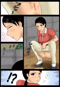 [Mikan Dou] Toile o Gaman [Chinese] [魔劍个人汉化]