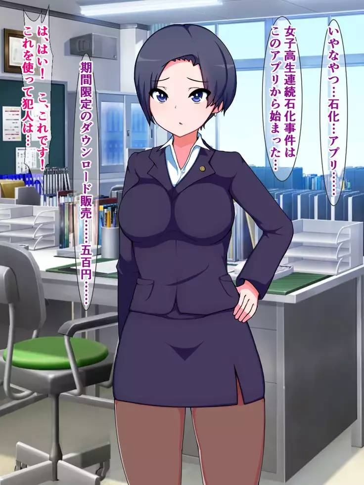 hukusyuu sekika apuri 3～yosikousei renzoku sekika ziken、tokubetu sousahan～