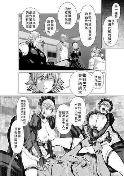 Chijou Hyakkai Ch41-45 Chinese Version「地上100阶」個人翻譯