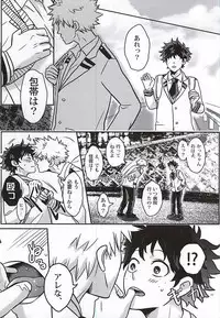 (C88) [VACIO (Amatoya)] Midoritani Shounen no Subete (My Hero Academia)