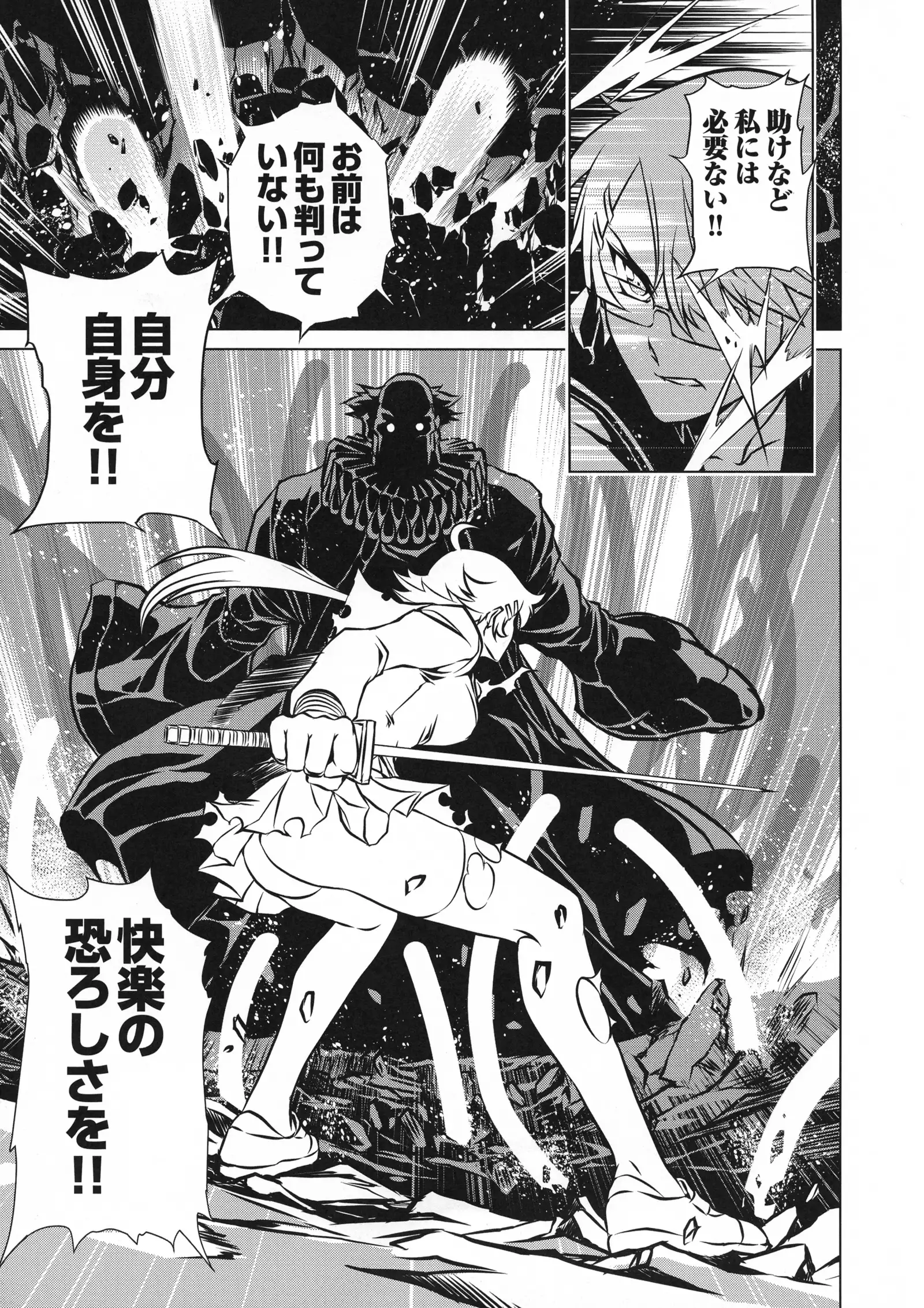 Taimanin Asagi 3 Gaiden ~ Honoubi Hisei Hen ~