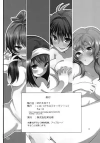 [+14 (Chuuta)] Pekepeke Operation (Vividred Operation) [Digital]