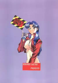 (C53) [IHiroshi Yakumo] Your Eye's Only (Gaogaigar, Cutey Honey, Evangelion)