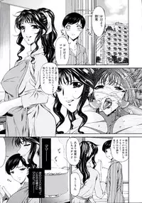 [Bai Asuka] Tsumi Haha 2 (Sinful Mother 2)