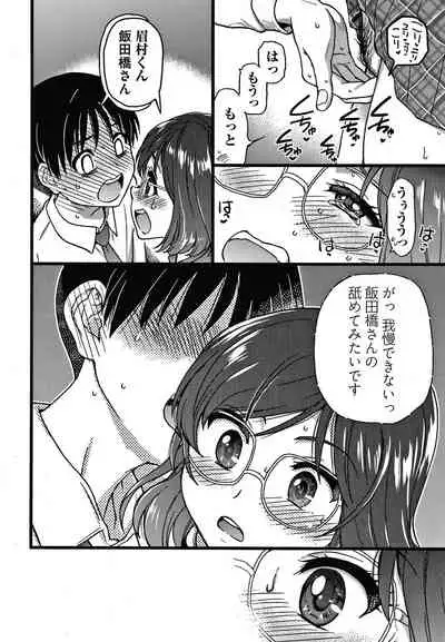 [Shiwasu no Okina] Please! Freeze! Please!