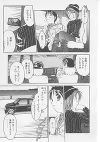 [Yamato Masaomi] Away