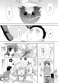 [Sumeragi Kohaku] Sweet^3 Room