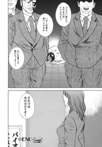 [Yutarou Hagiwara] Nyoin Kakusei