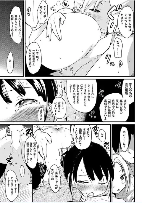 COMIC HANA-MAN 2016-06