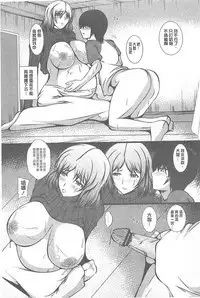 [Yokota Kazuyuki] Kyonyuu Netorare Spiral | 巨乳寢取偷吃的淫亂螺旋 [Chinese]