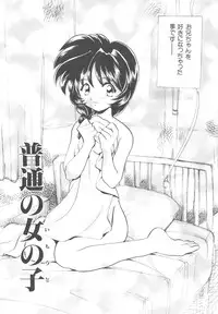 [Yamazaki Umetarou] Kinshin Kouhai ~Blood Ring~ [Decensored]