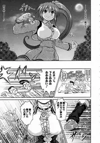 COMIC AUN 2004-07 Vol. 98