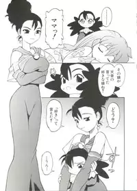 [Anthology] Denei Tamatebako 4 - Utakata no Tenshi-tachi (Various)