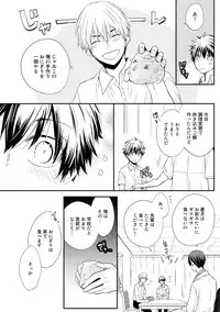 [Azumi Kyohei] Itsudemo Kimi ga - Anytime You're...