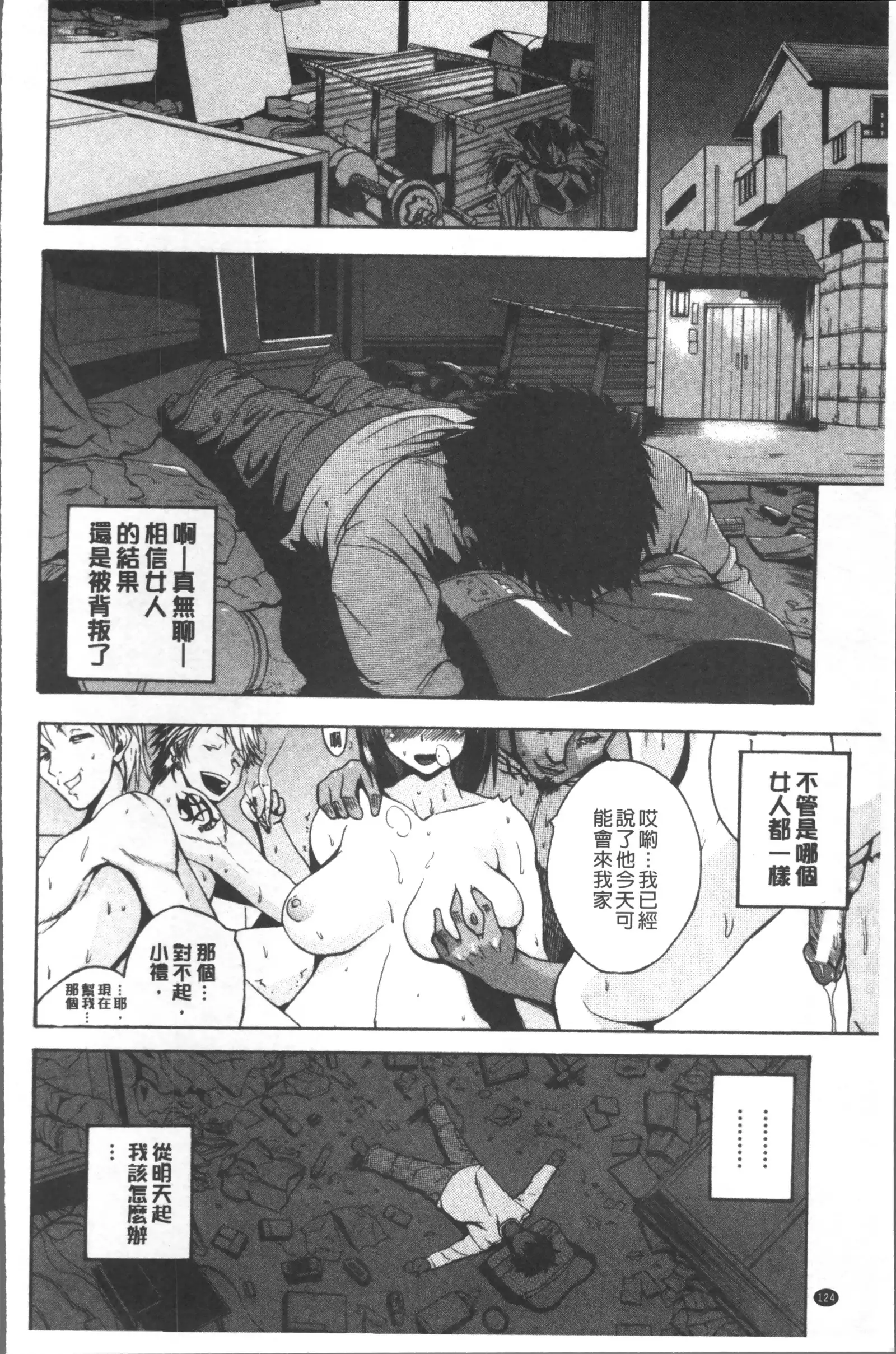 Monzetsu Taigatame ~Count 3 de Ikasete Ageru~