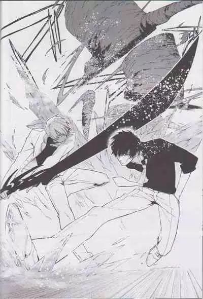 Fukusui Bon ni Kaerazu mo