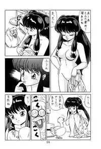 [Takashita-ya (Taya Takashi)] Tendou-ke no Musume-tachi Vol. 2 (Ranma 1/2)