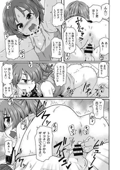 COMIC AUN Kai Vol.17