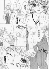 [Yukarigawa Yumiya] Usagi