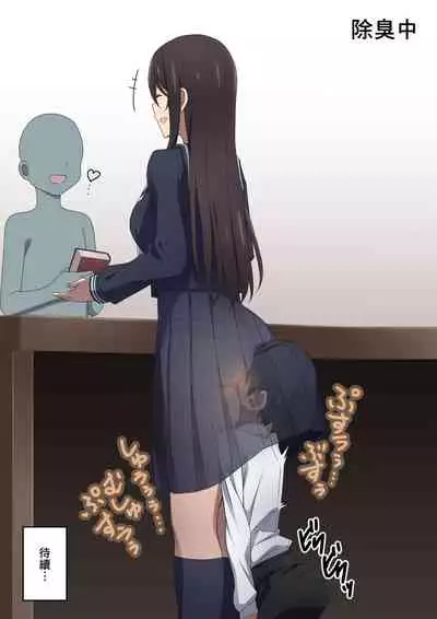 Senpai wa Itsumo Boku ni Onara o Kagasete Kureru