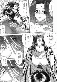 [BLUE BLOOD] Heaven or HELL Vol. 2