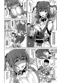 [Shiina Kazuki] Ubawarete Ataerareta Mono -Chounyuu Kaizou- [Chinese]