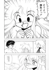 [Mii Akira] Kokuyoku no Christis