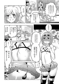 [Anthology] Chincopation [Digital]