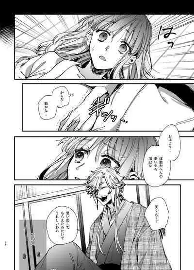 Saikyou Himokuzu haraiya Ren-kun ni Dakitsubusareru made 2