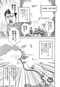 COMIC MUJIN 2007-02