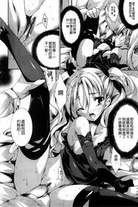 [Yuiga Naoha] Aoi Hitomi no Shoujo [Chinese]