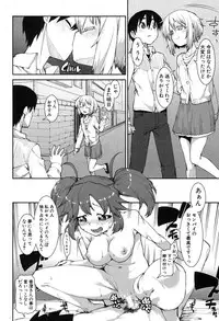 COMIC Shingeki 2013-08 [Digital]