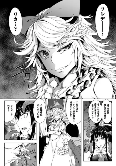 Shoujo Parasite - Girls Parasite