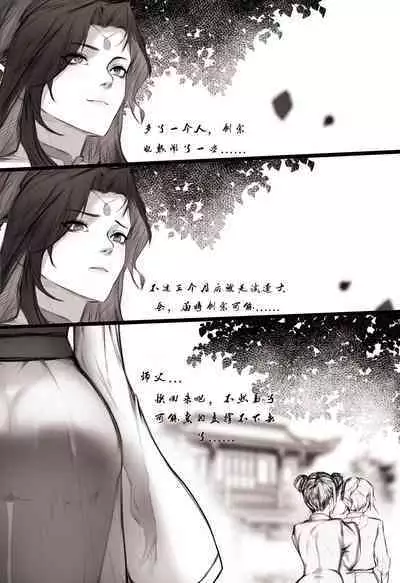 白衣剑仙第一章