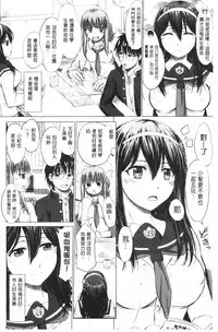 [Inanaki Shiki] Joshikousei Jusei Catalog | 女子校生受精一覽目錄 [Chinese]